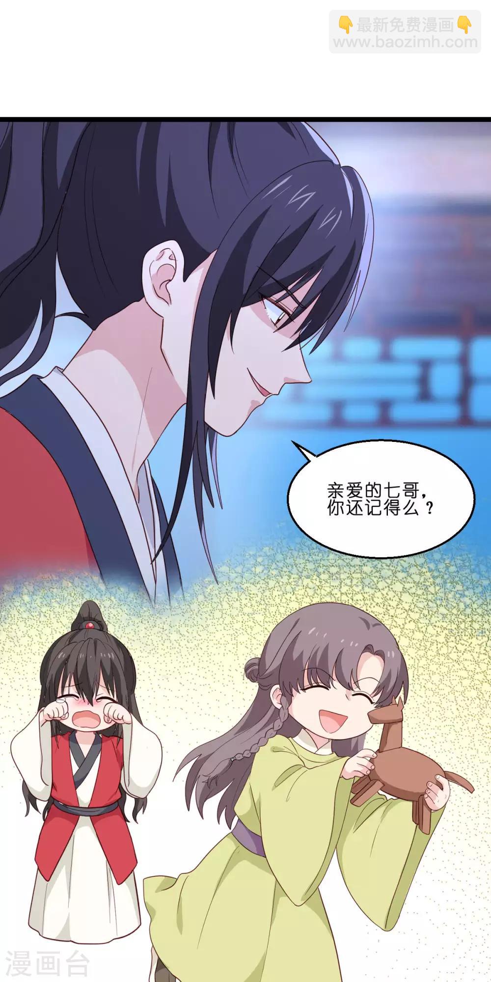 第13话 现在！你就砍啊!-第14话