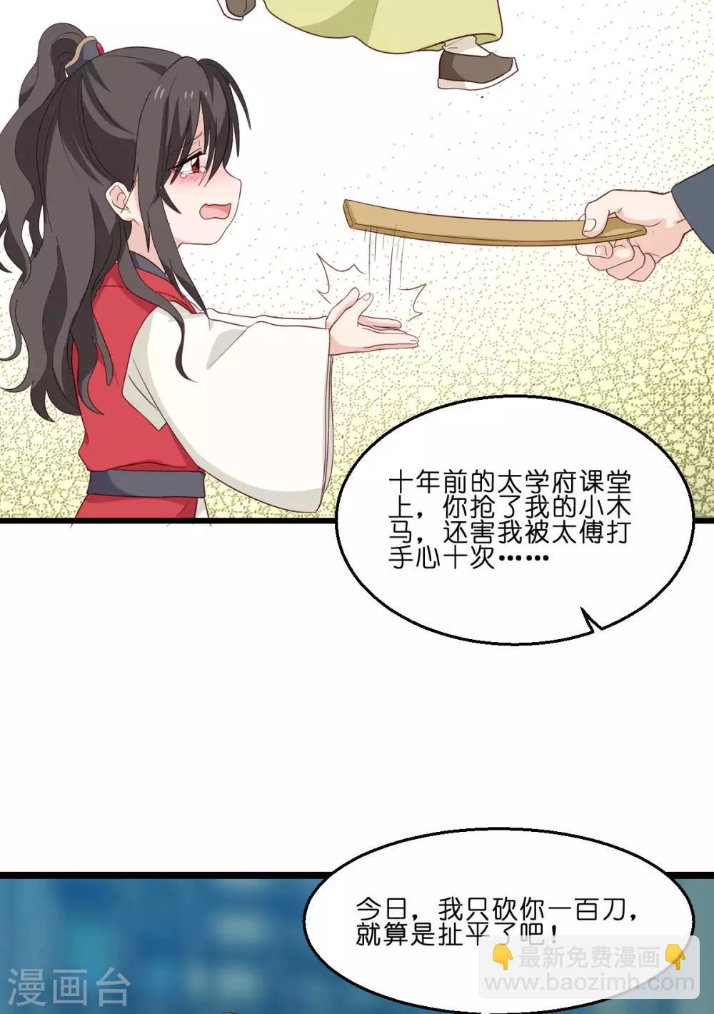第13话 现在！你就砍啊!-第14话