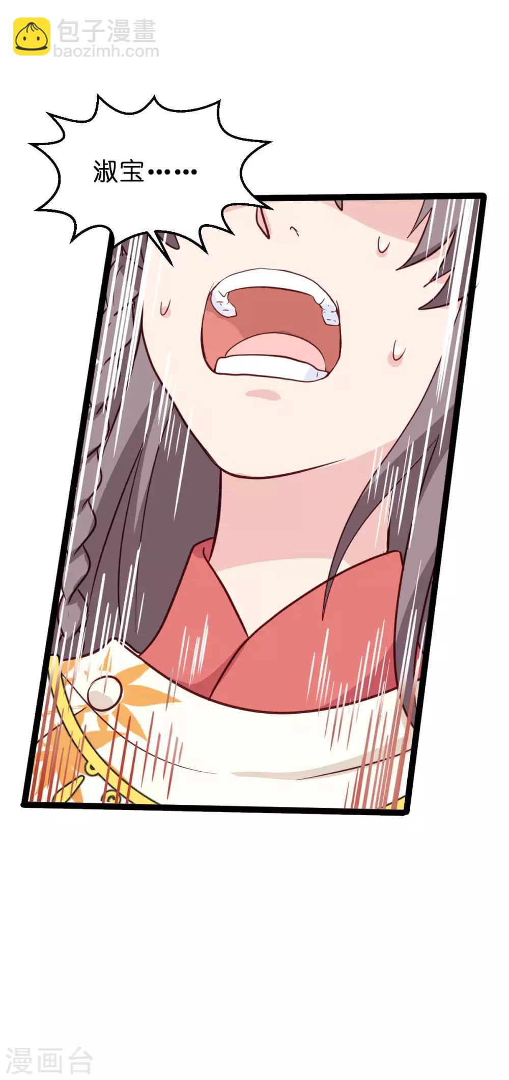第13话 现在！你就砍啊!-第14话