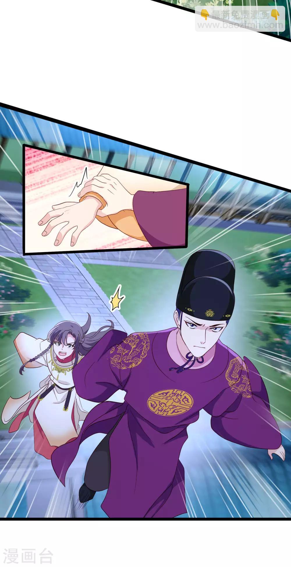 第13话 现在！你就砍啊!-第14话