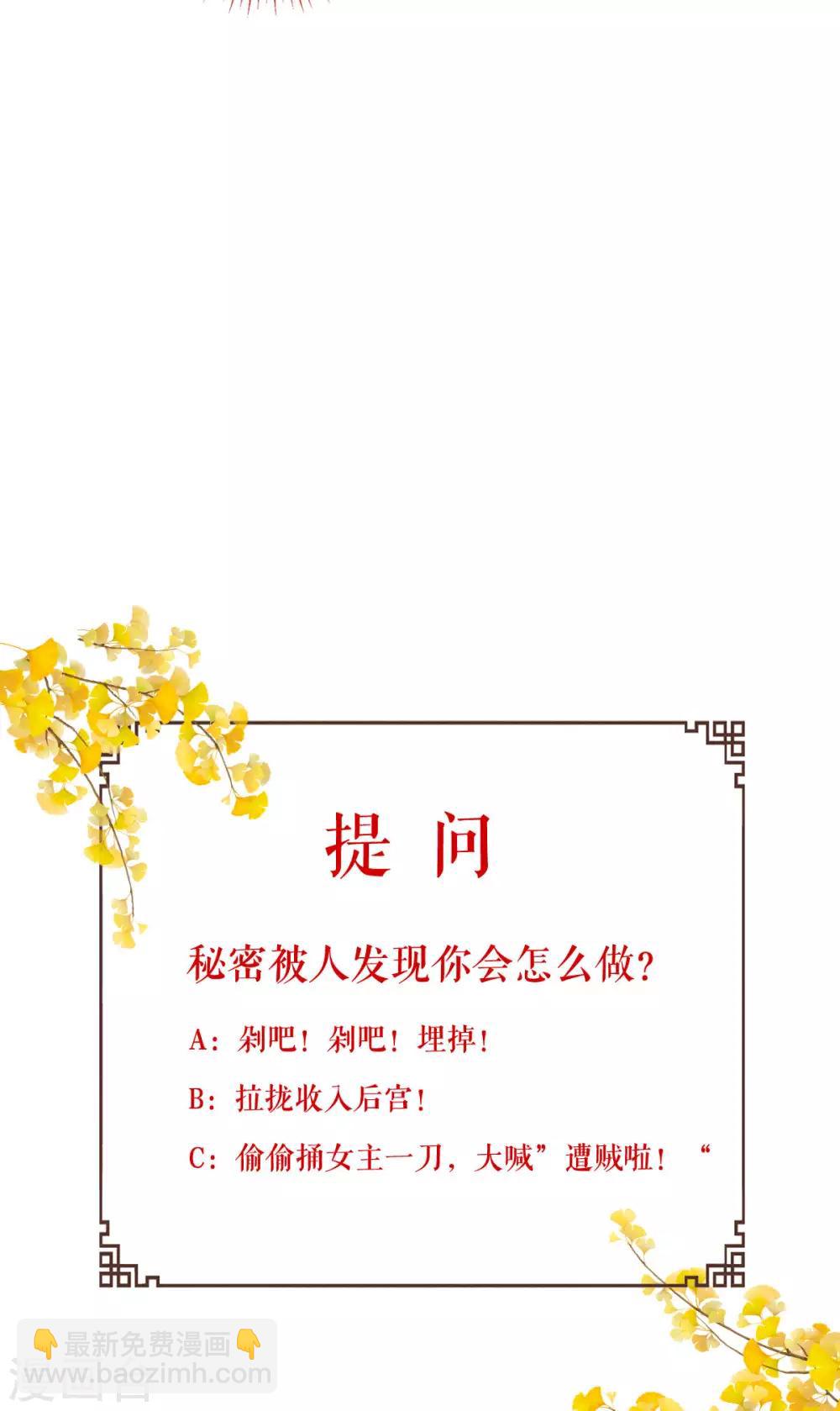 第13话 现在！你就砍啊!-第14话