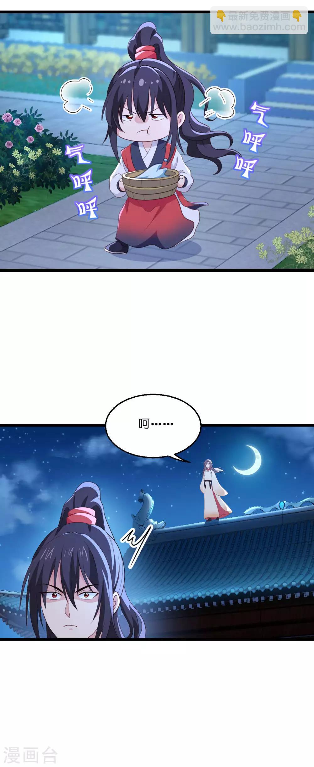 第13话 现在！你就砍啊!-第14话