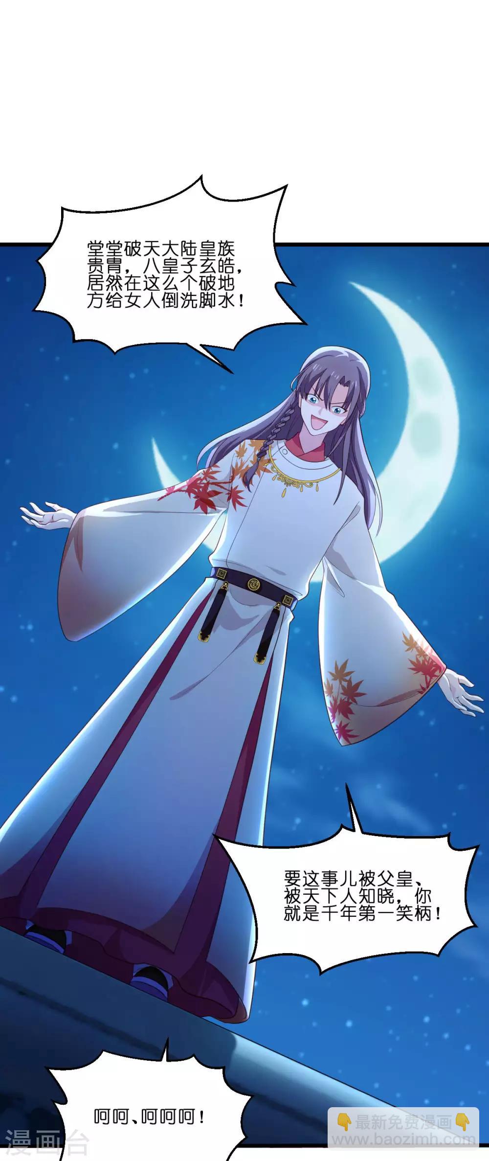 第13话 现在！你就砍啊!-第14话