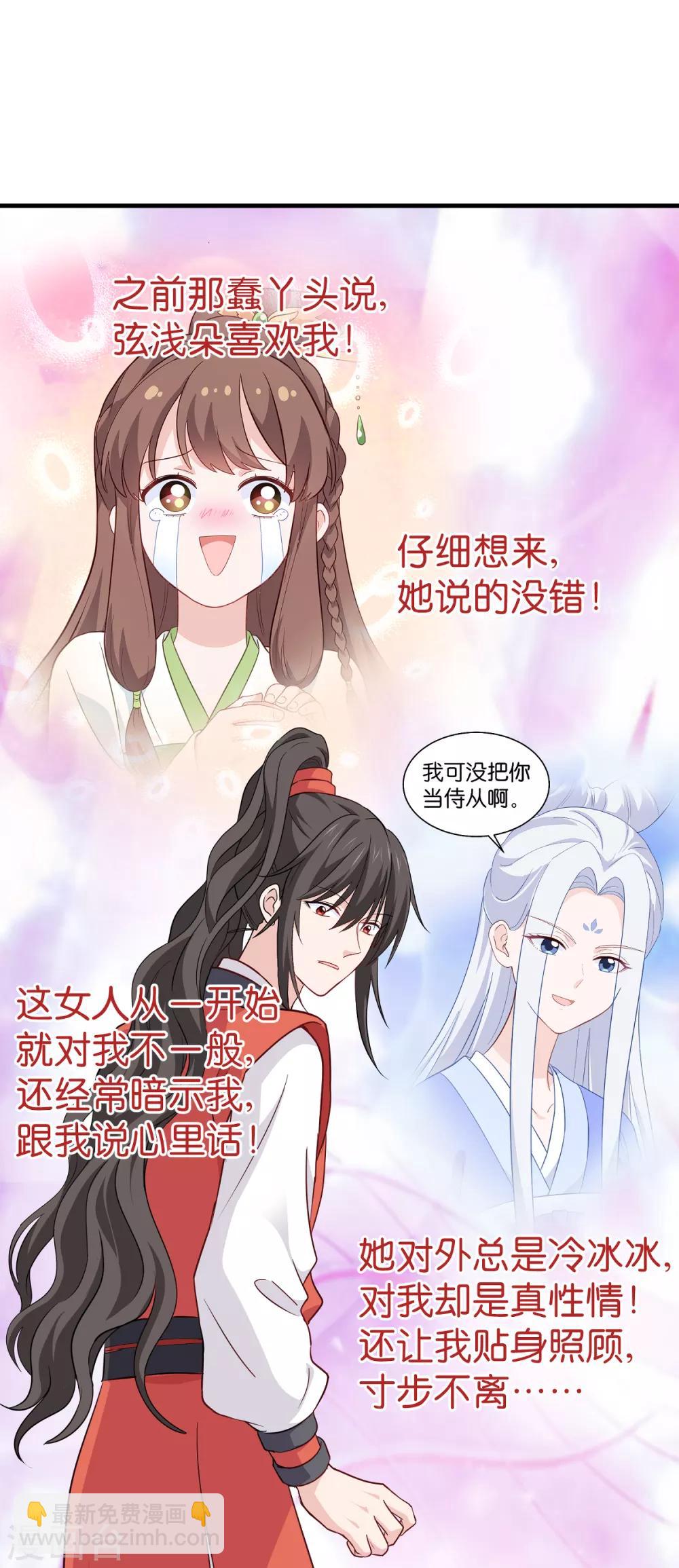 第15话 这女人，好烦！-第16话