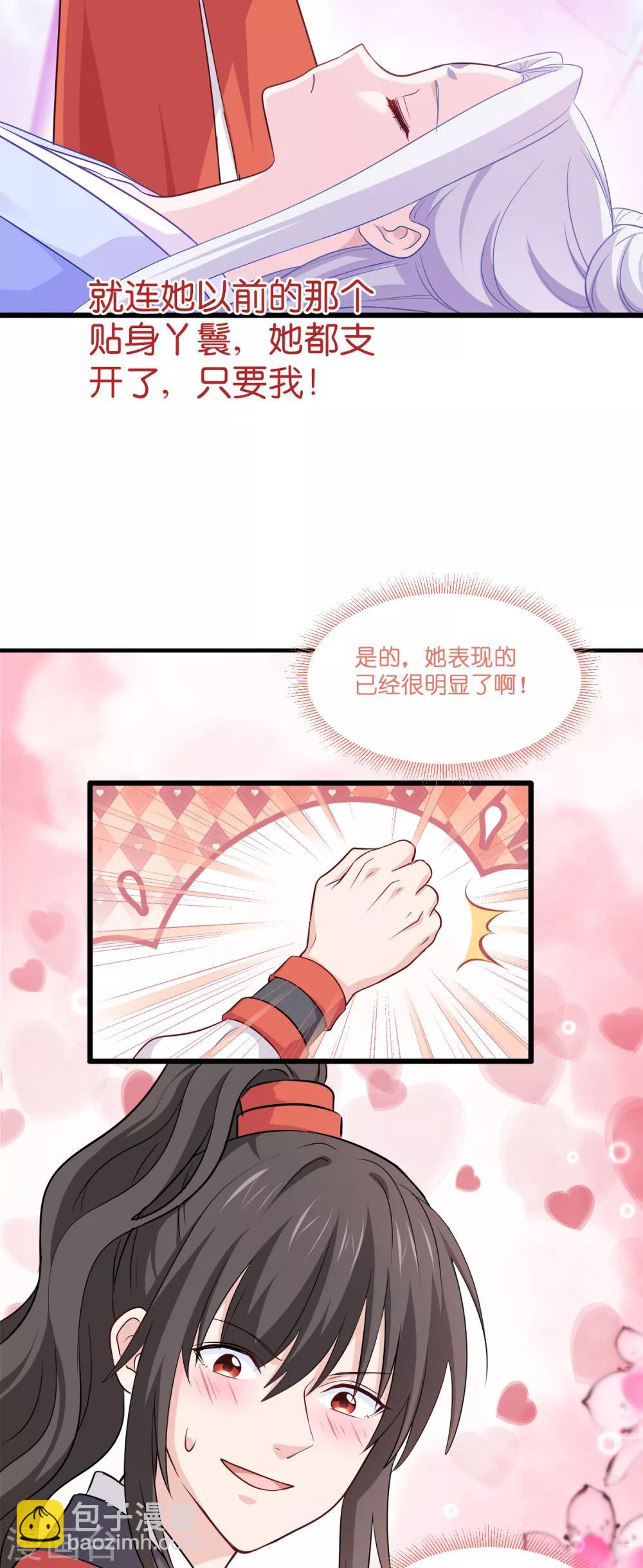 第15话 这女人，好烦！-第16话
