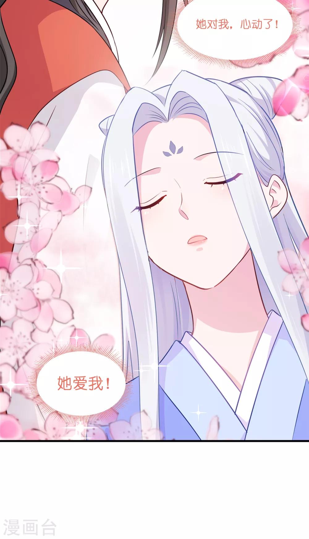 第15话 这女人，好烦！-第16话