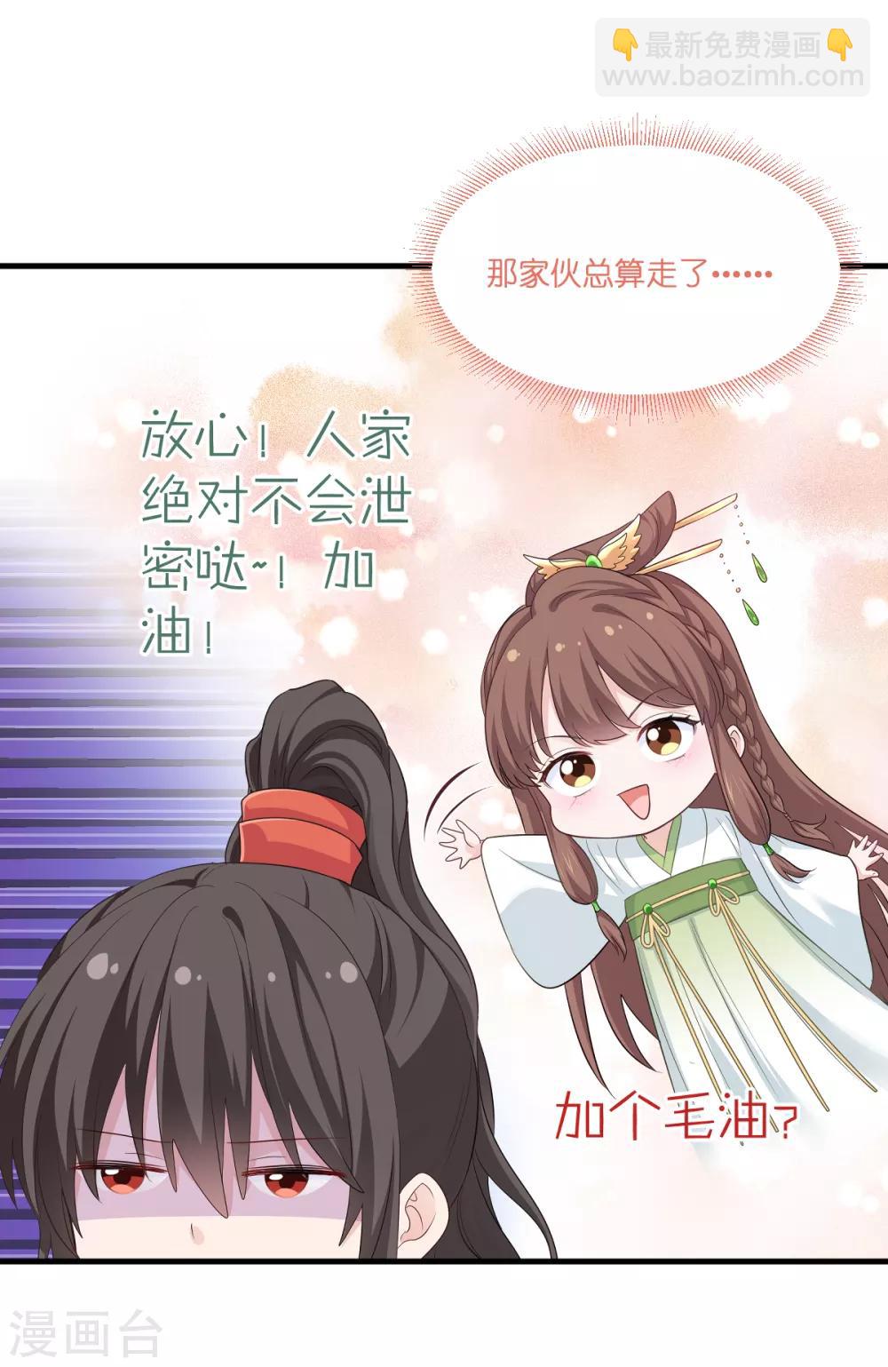 第15话 这女人，好烦！-第16话