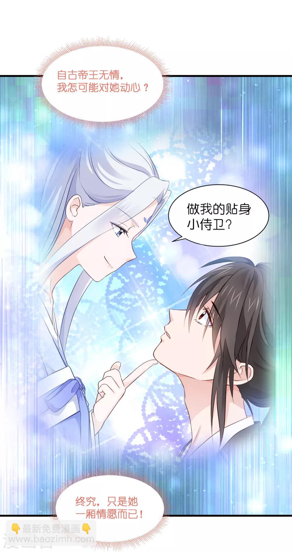 第15话 这女人，好烦！-第16话