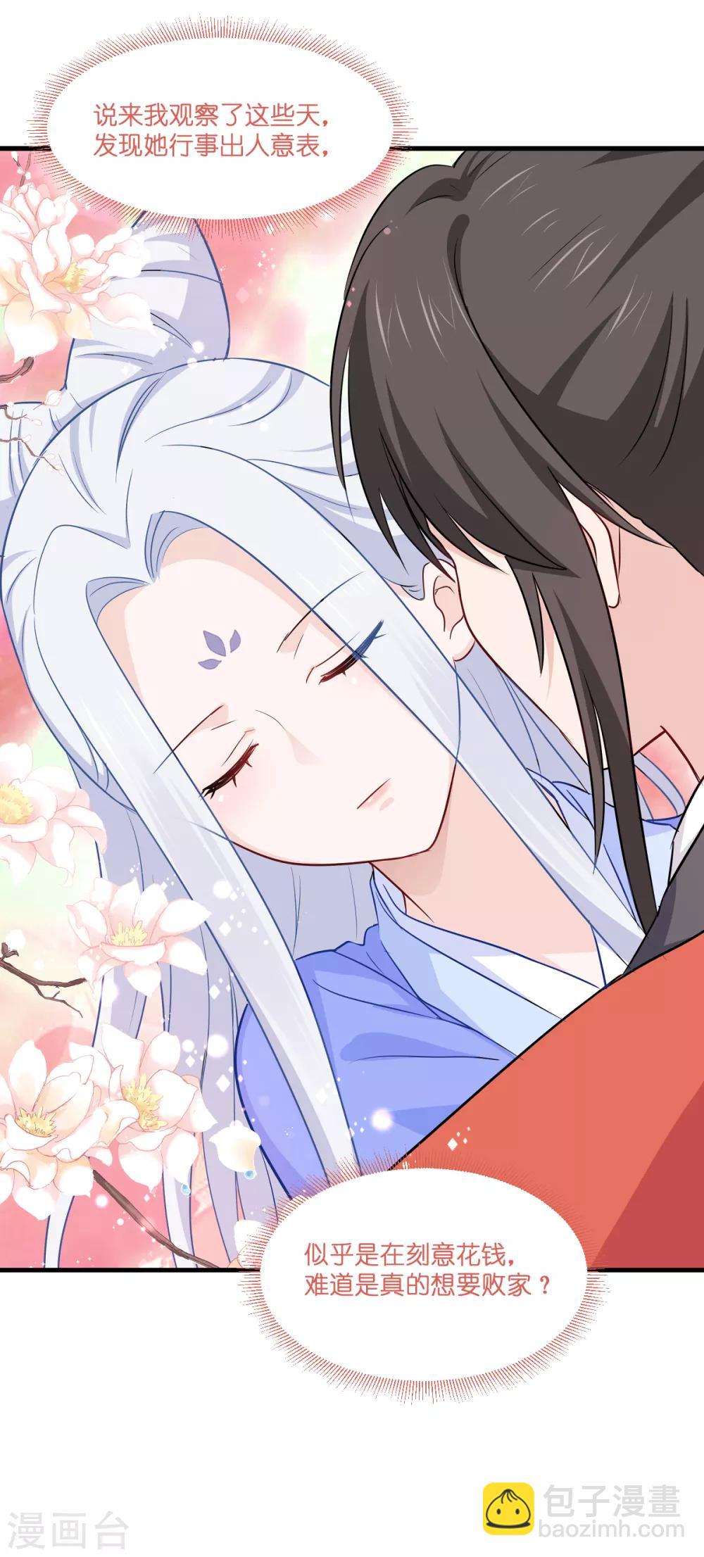 第15话 这女人，好烦！-第16话