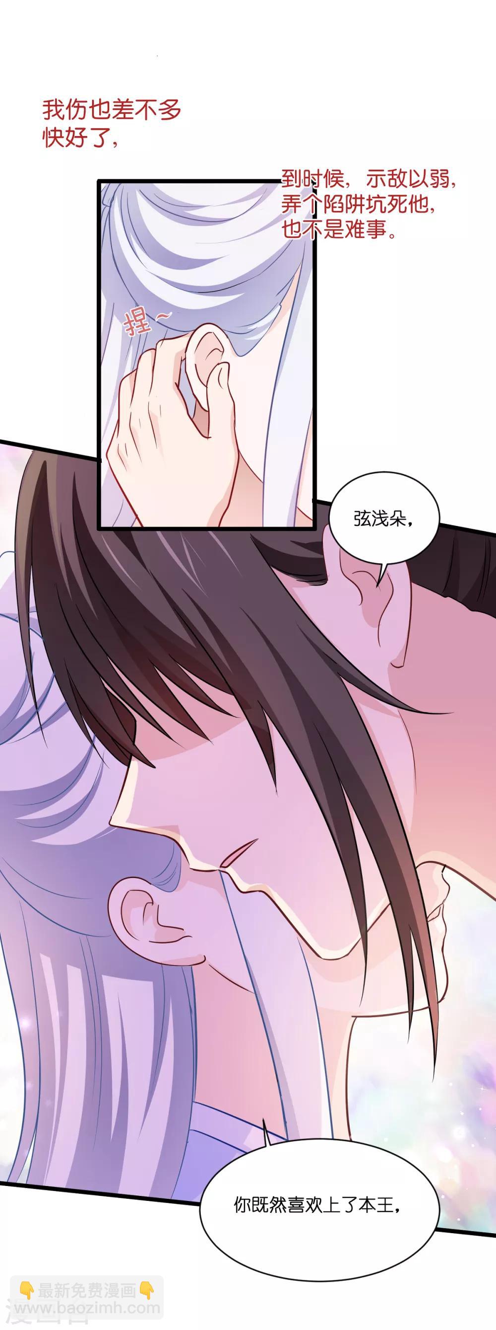 第15话 这女人，好烦！-第16话