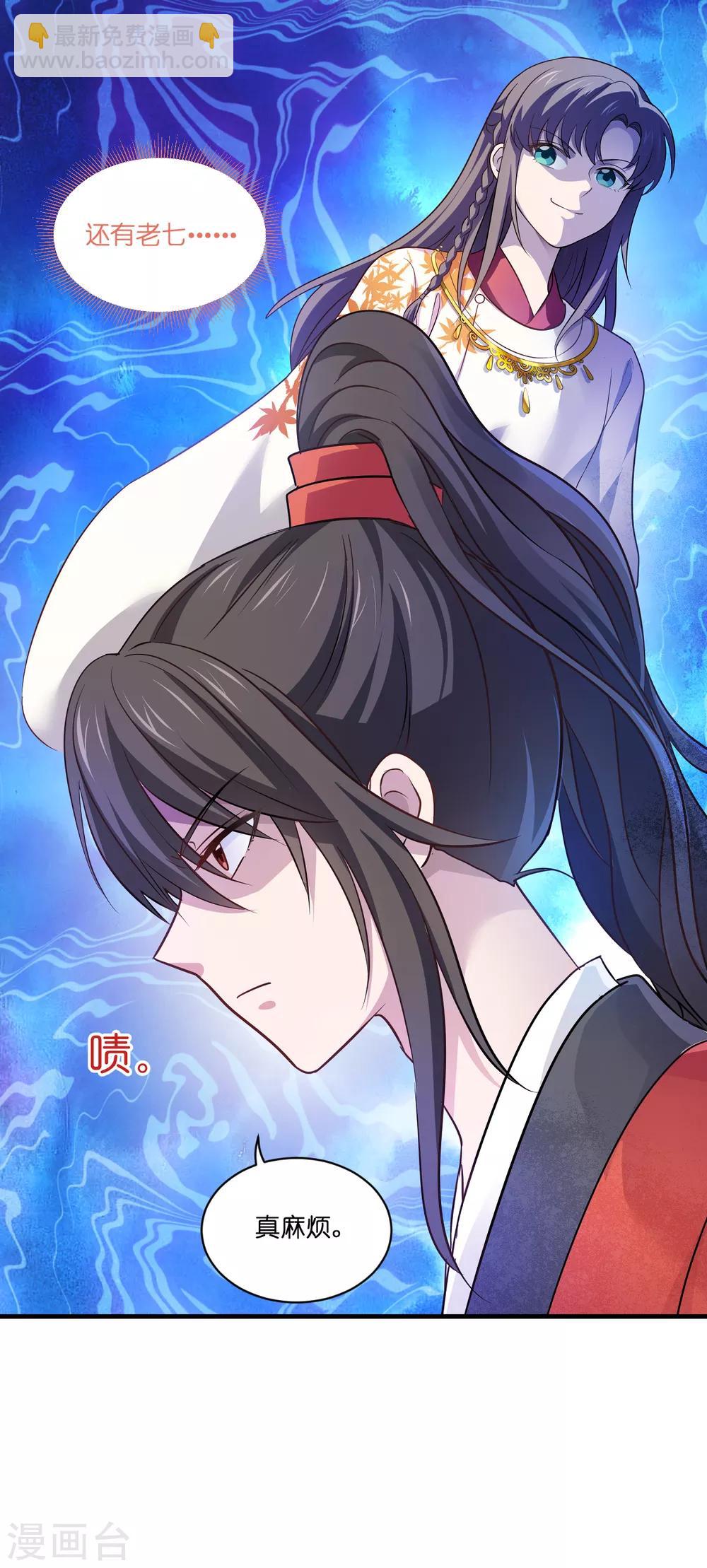 第15话 这女人，好烦！-第16话