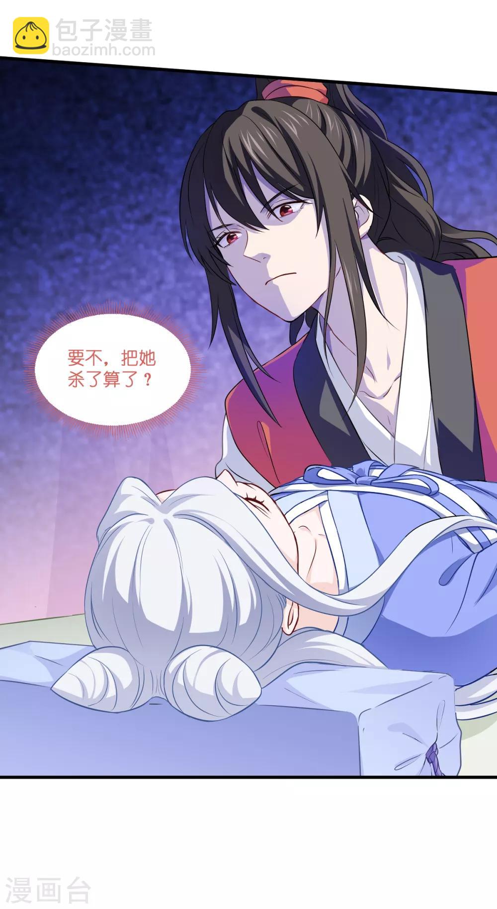 第15话 这女人，好烦！-第16话
