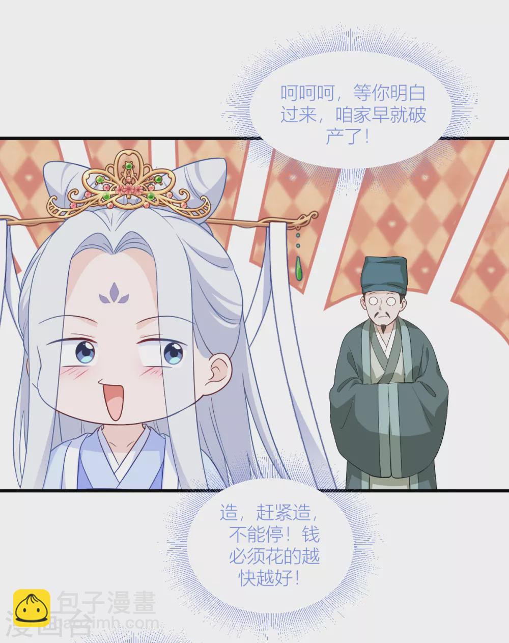 第17话 大小姐真乃商业奇才！-第18话