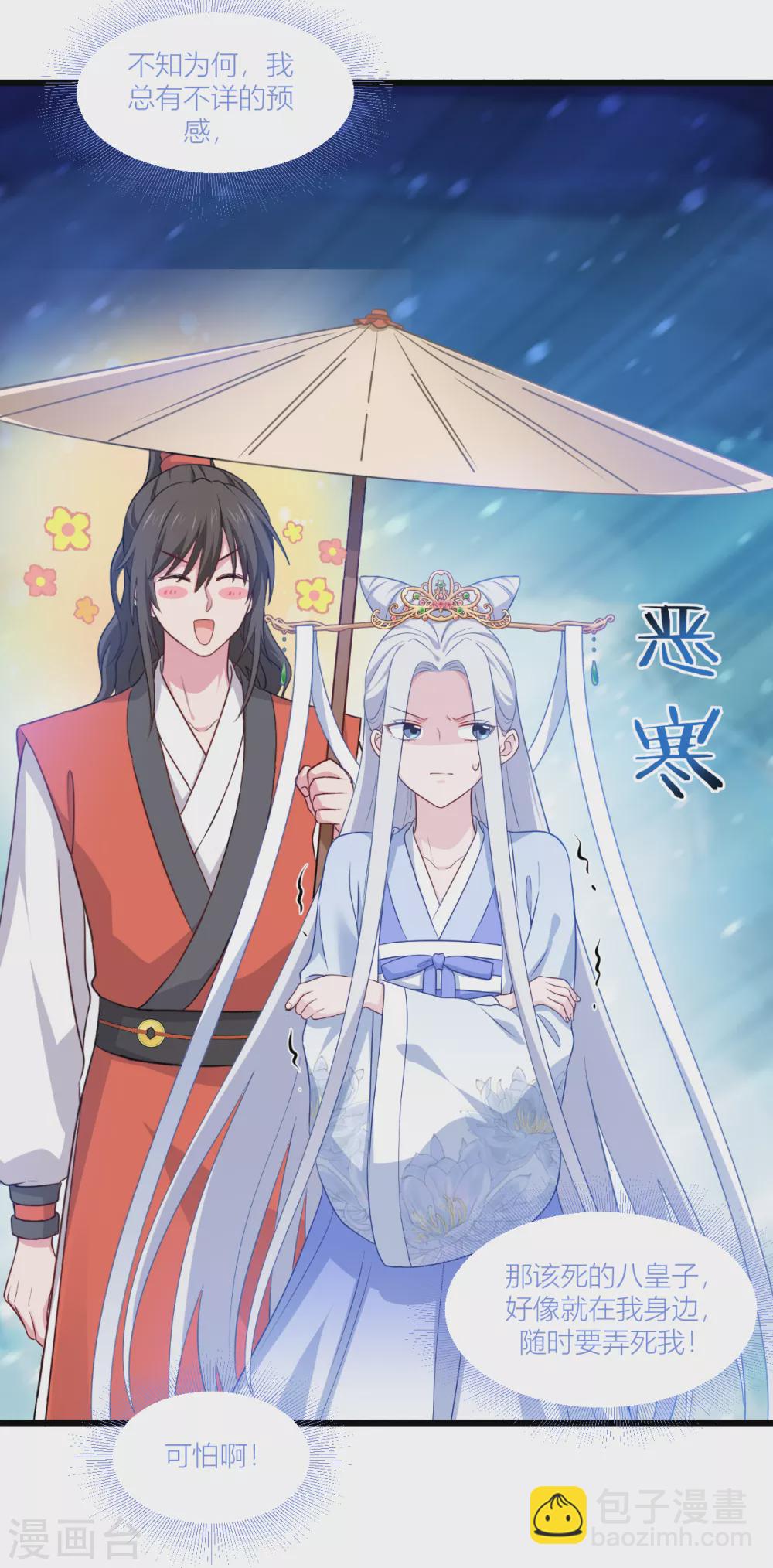 第17话 大小姐真乃商业奇才！-第18话