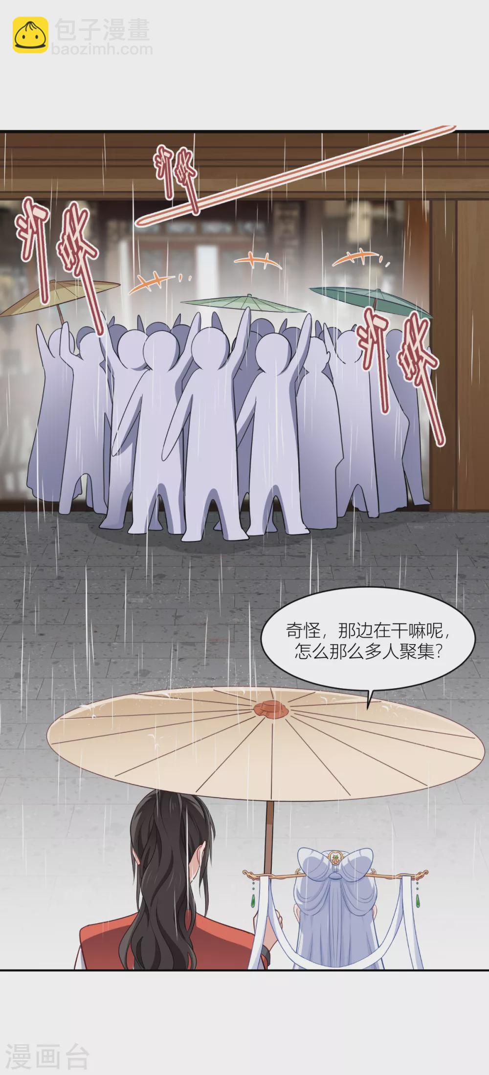第17话 大小姐真乃商业奇才！-第18话