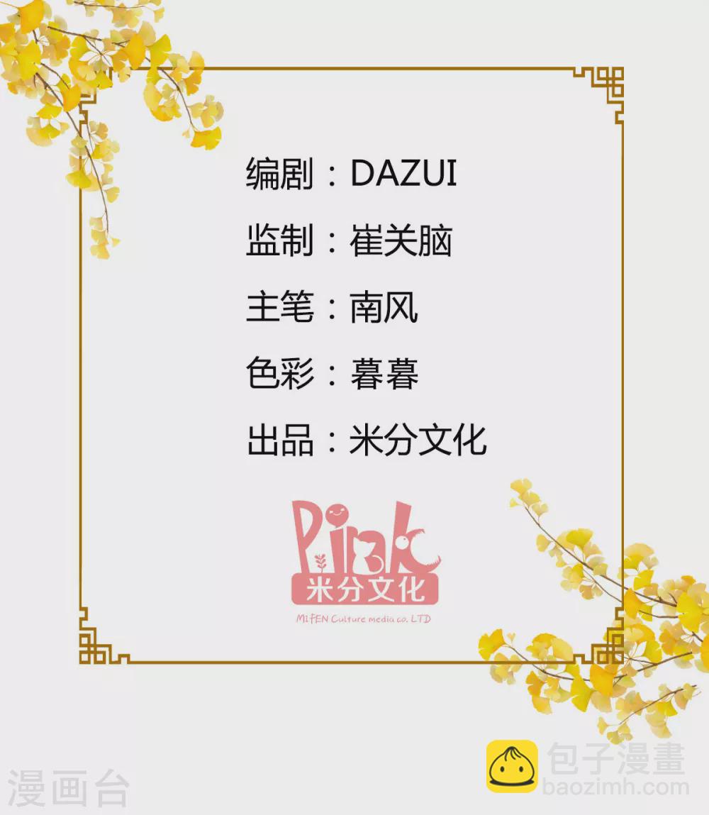 第17话 大小姐真乃商业奇才！-第18话