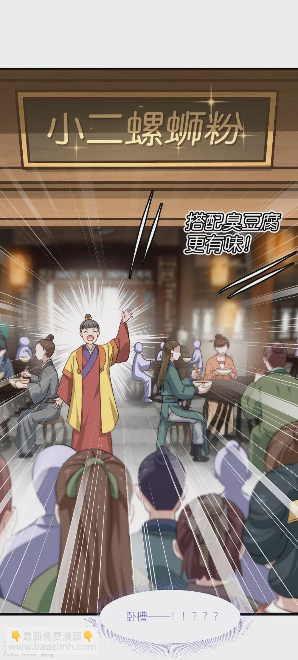 第17话 大小姐真乃商业奇才！-第18话