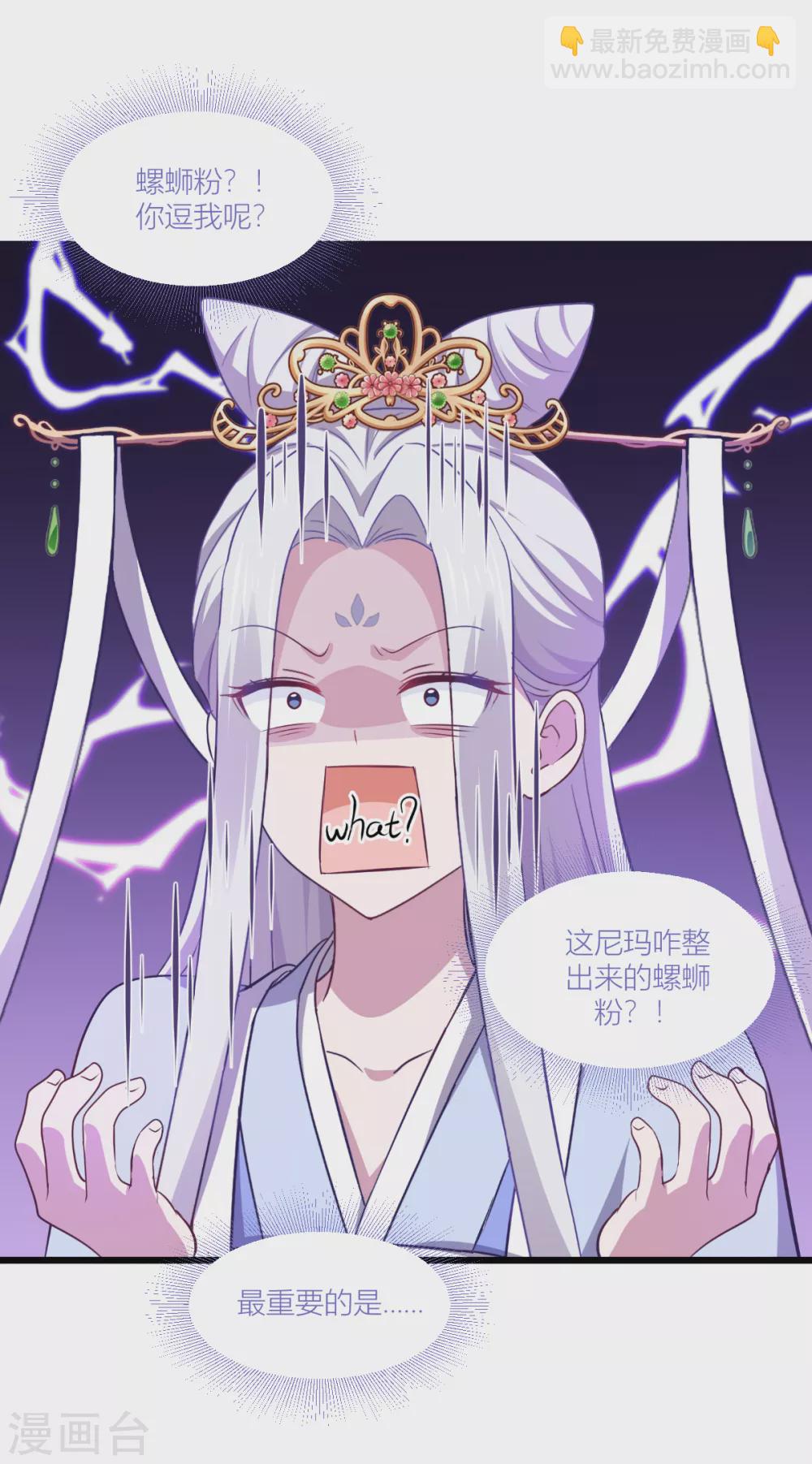 第17话 大小姐真乃商业奇才！-第18话