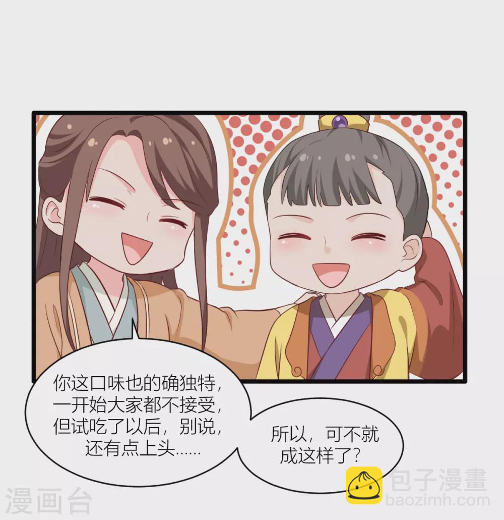 第17话 大小姐真乃商业奇才！-第18话