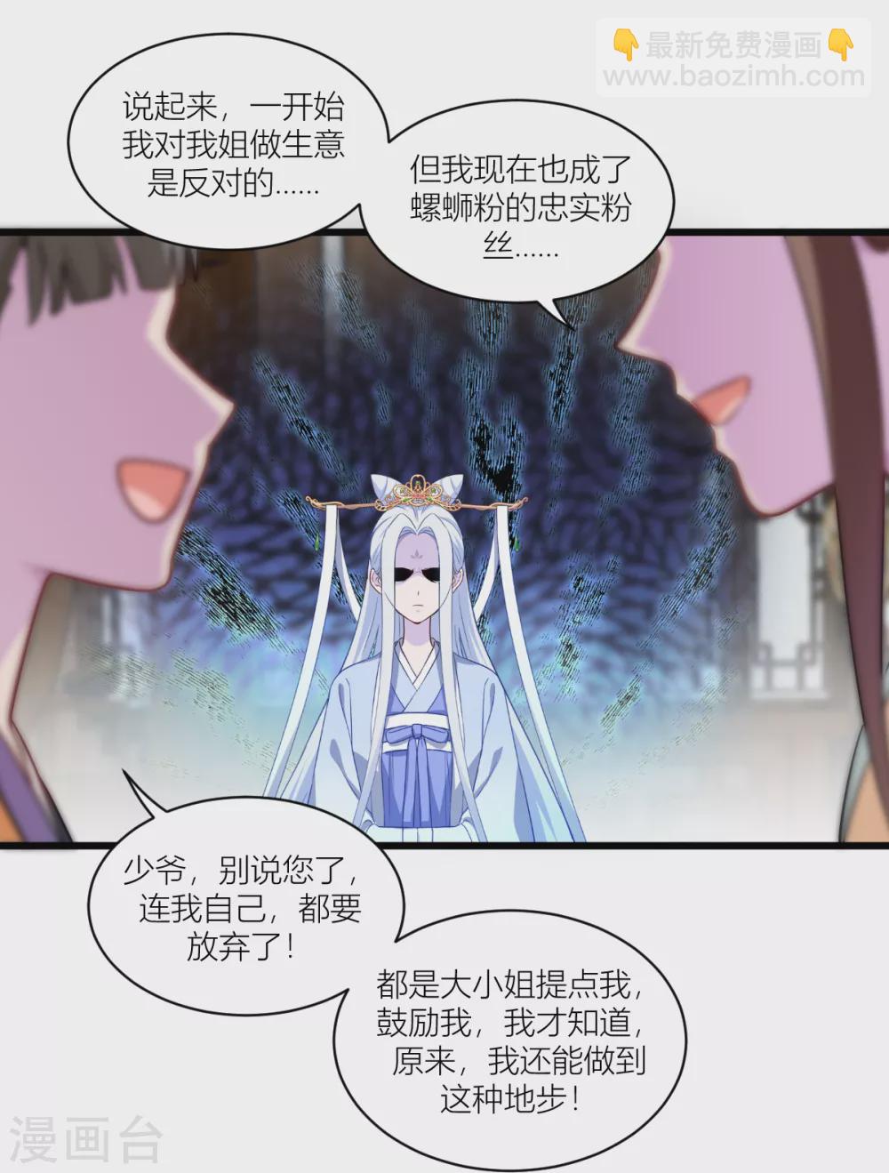 第17话 大小姐真乃商业奇才！-第18话