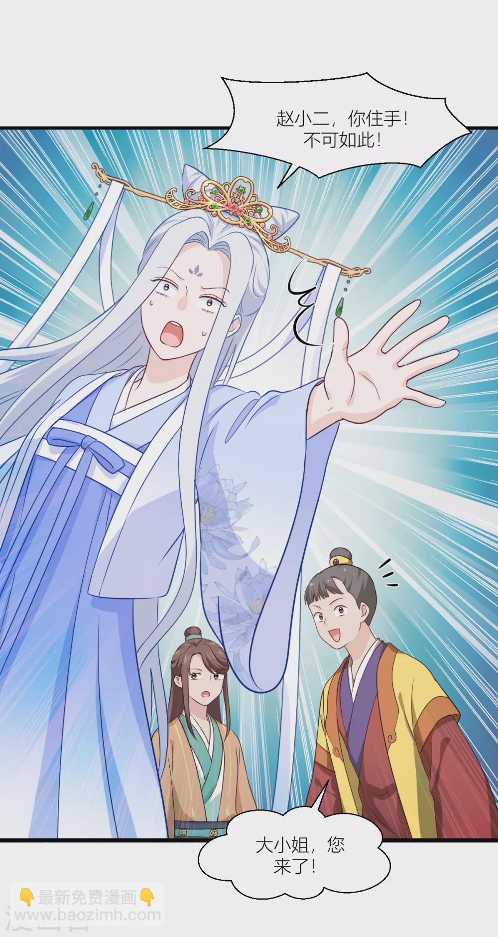 第17话 大小姐真乃商业奇才！-第18话