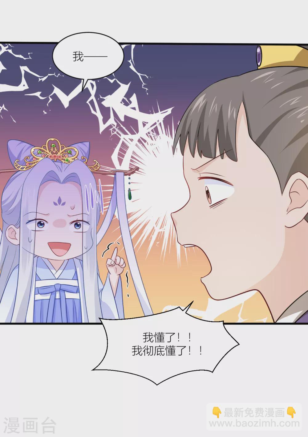 第17话 大小姐真乃商业奇才！-第18话
