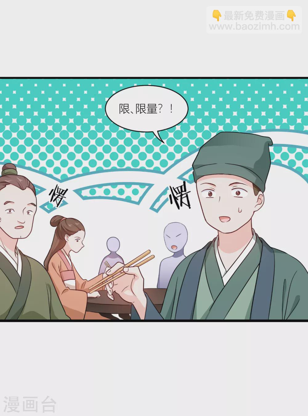 第17话 大小姐真乃商业奇才！-第18话