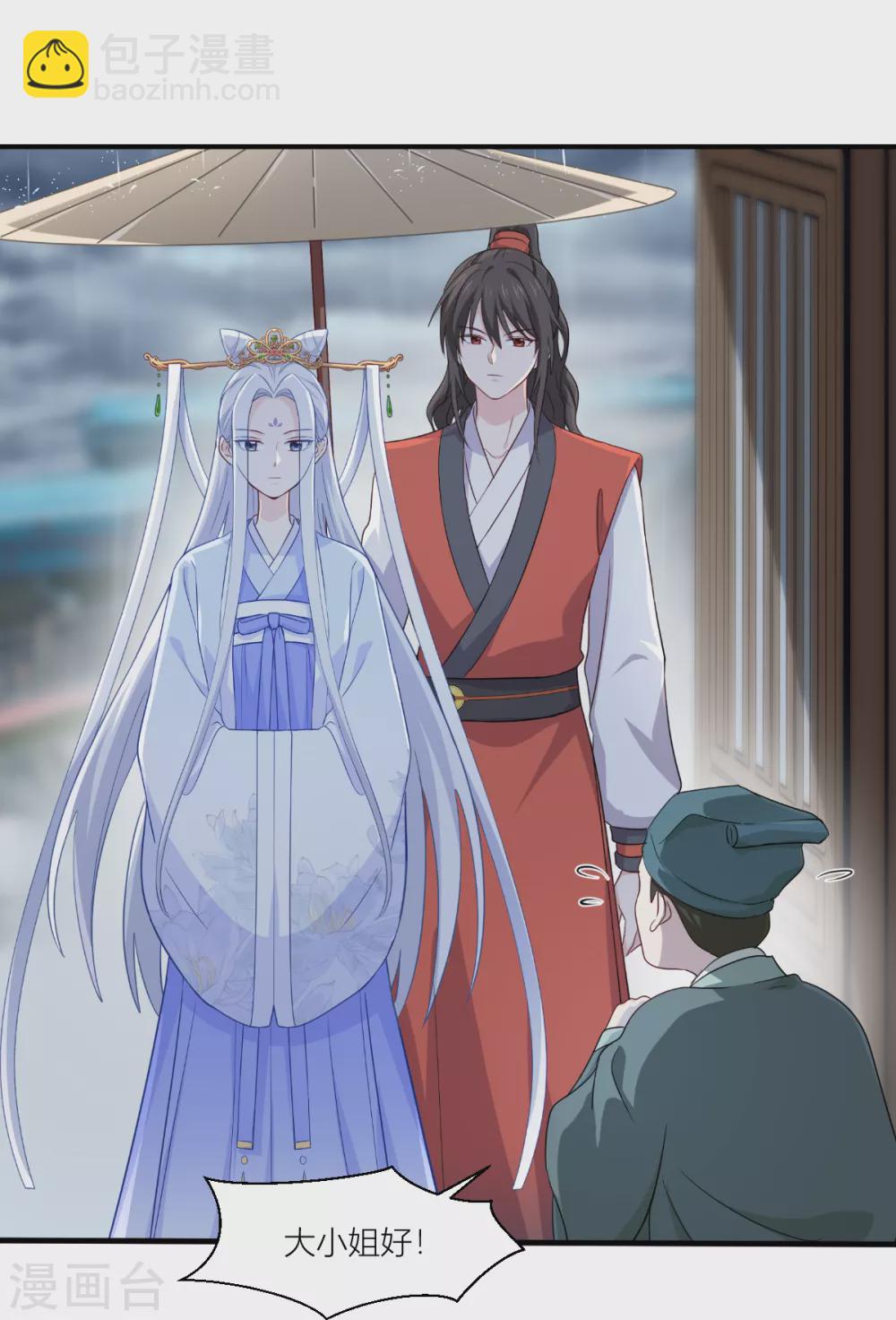 第17话 大小姐真乃商业奇才！-第18话