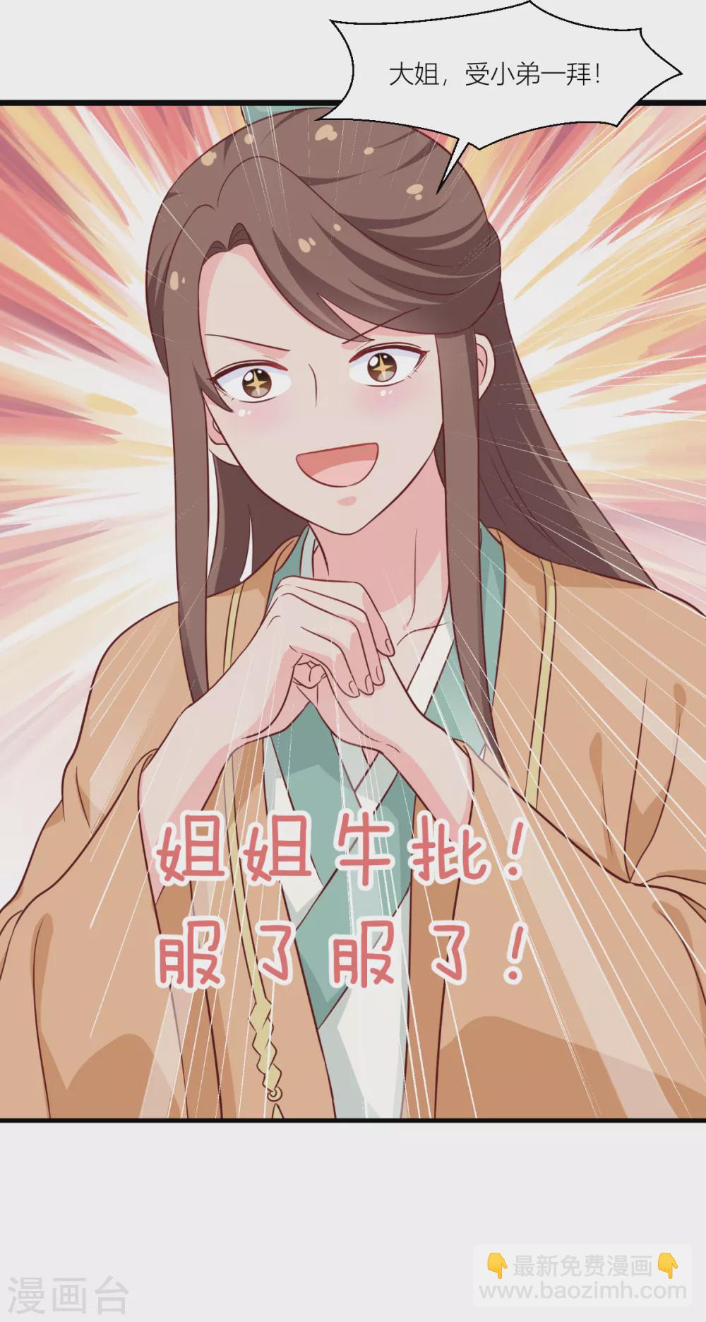 第17话 大小姐真乃商业奇才！-第18话