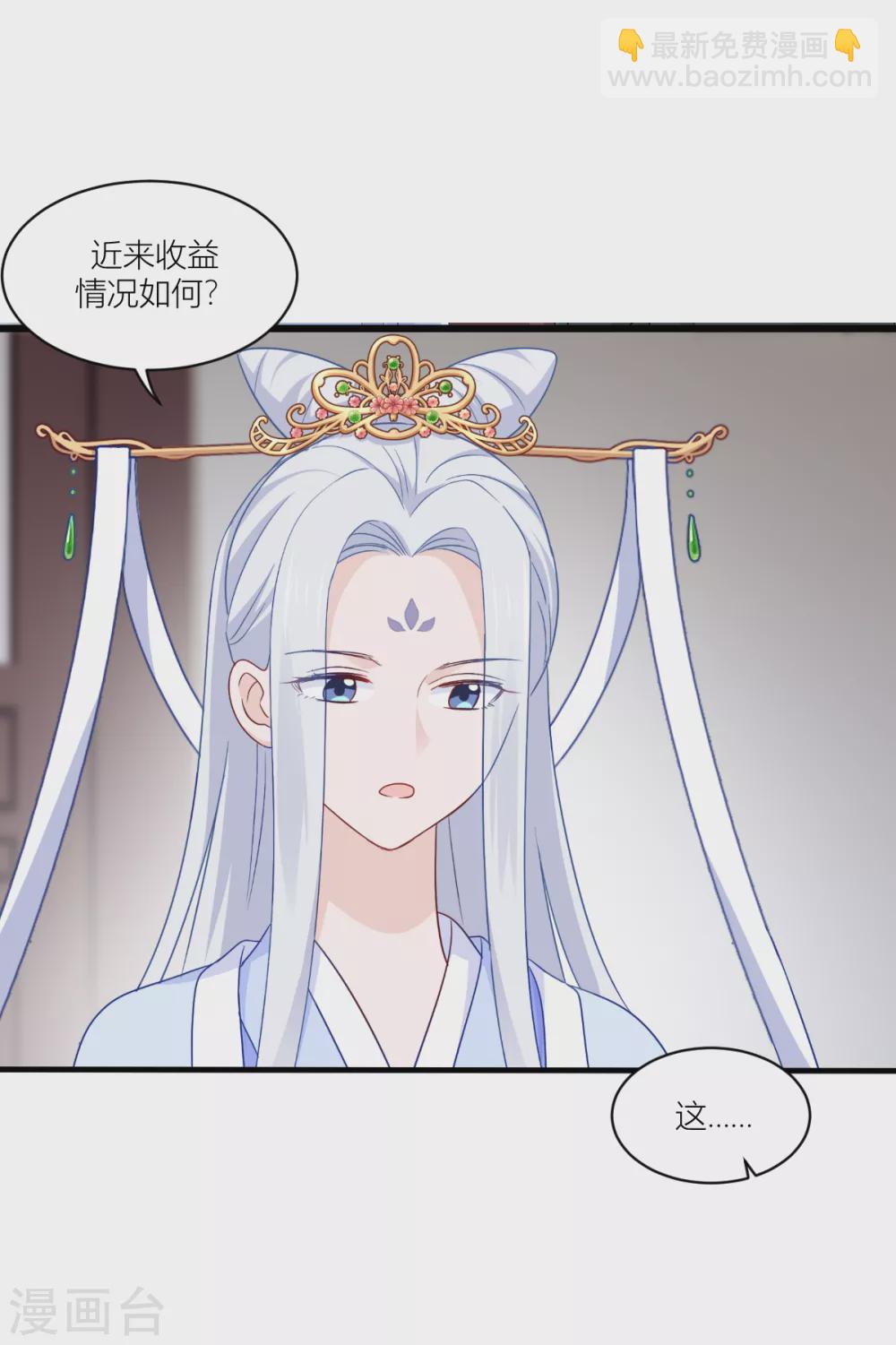 第17话 大小姐真乃商业奇才！-第18话