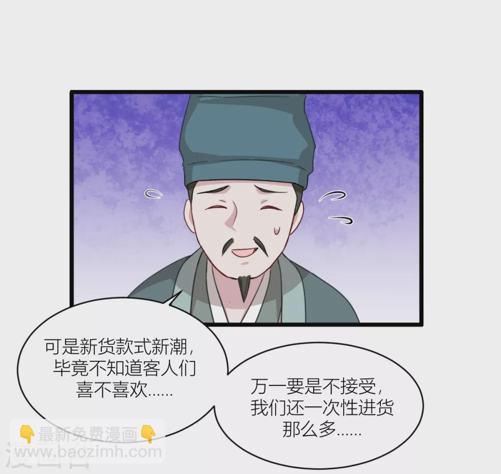 第17话 大小姐真乃商业奇才！-第18话
