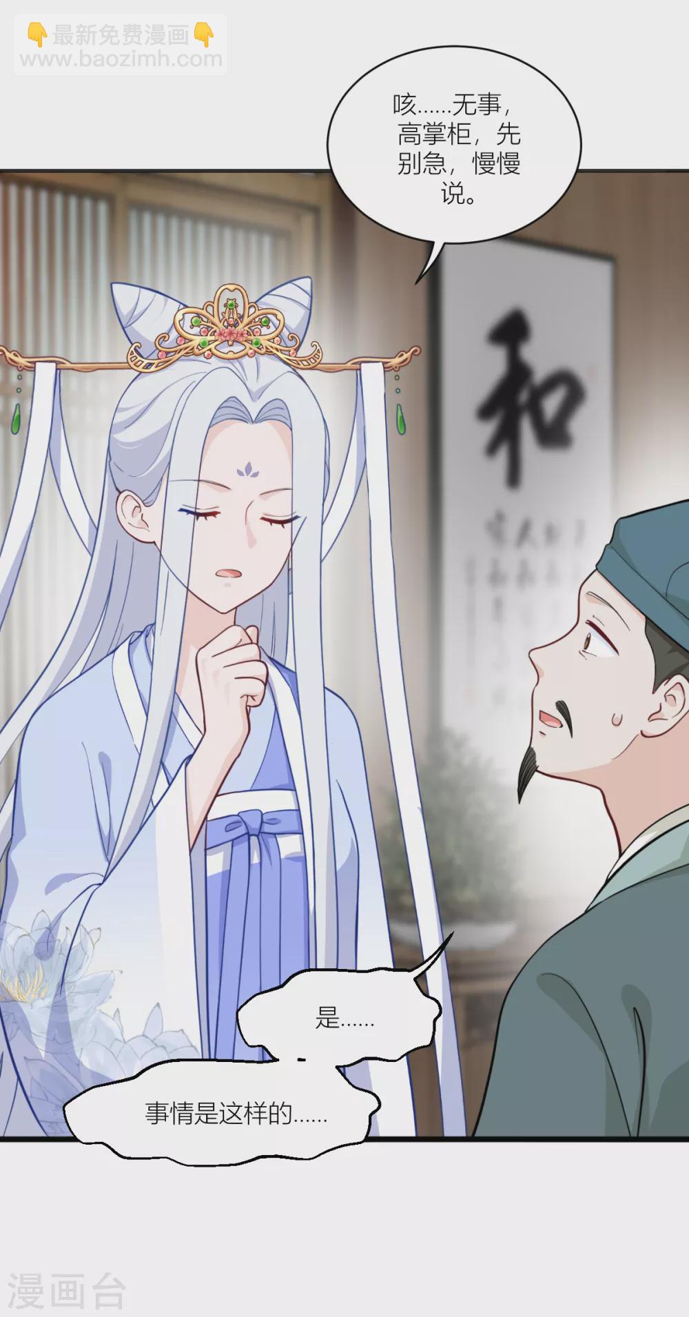 第19话 姐总算亏钱啦！-第20话