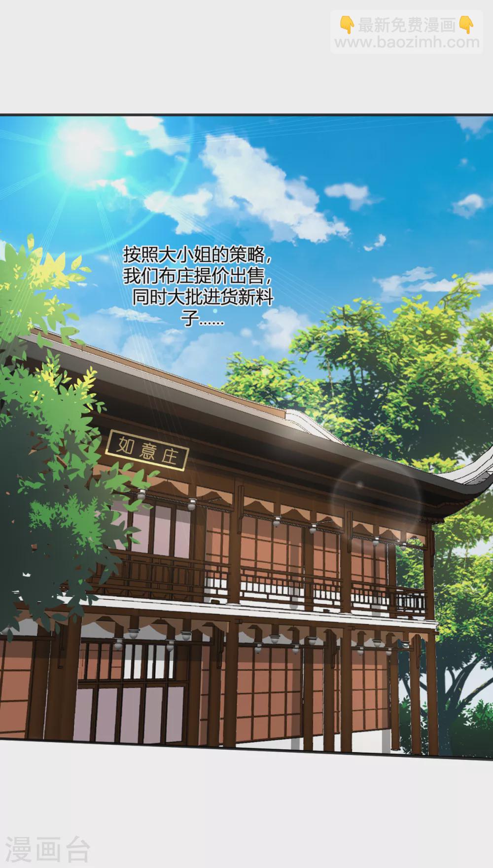 第19话 姐总算亏钱啦！-第20话
