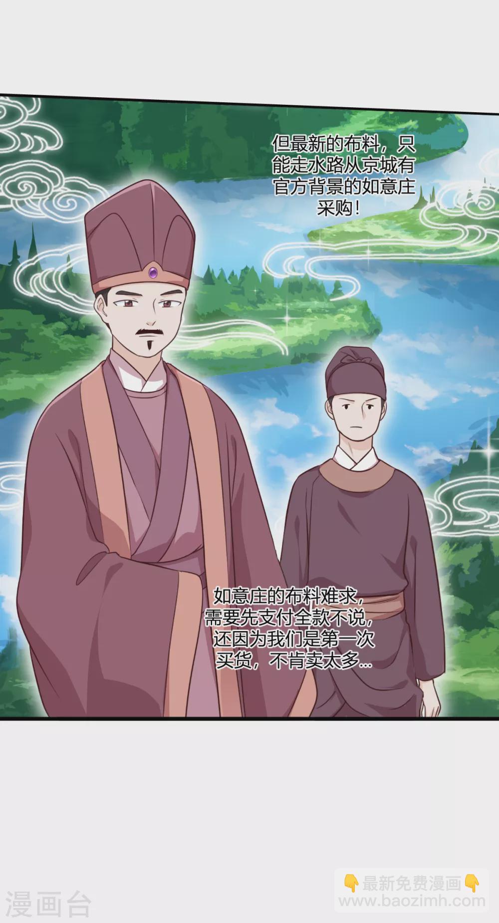 第19话 姐总算亏钱啦！-第20话