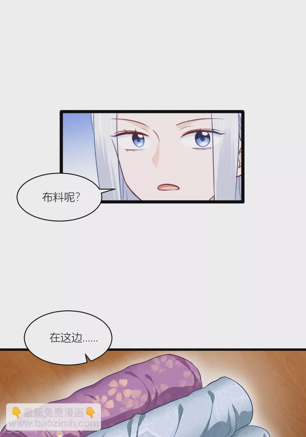 第19话 姐总算亏钱啦！-第20话
