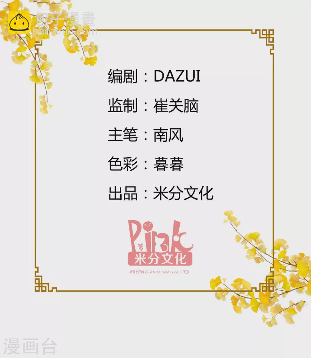 第19话 姐总算亏钱啦！-第20话