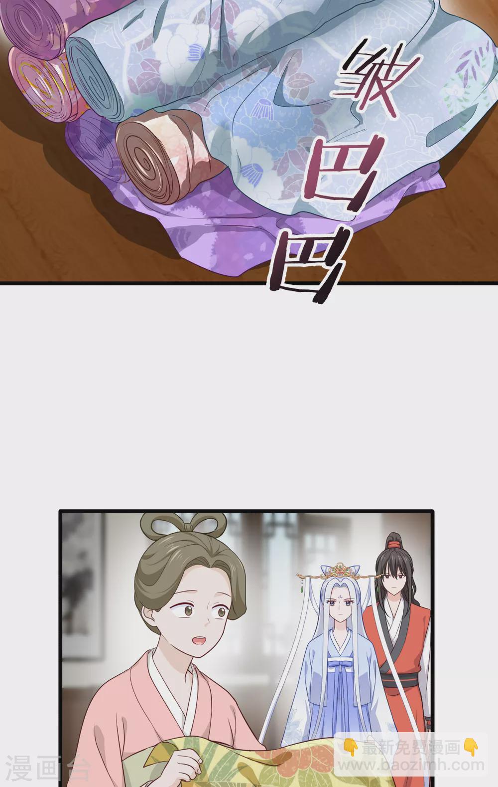 第19话 姐总算亏钱啦！-第20话