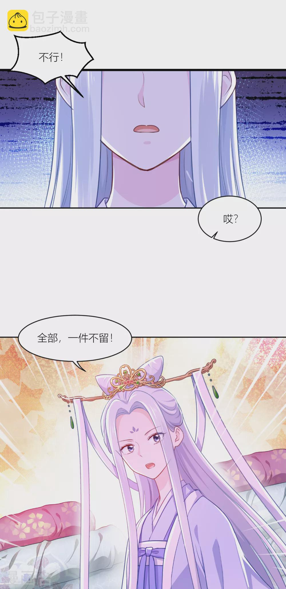 第19话 姐总算亏钱啦！-第20话