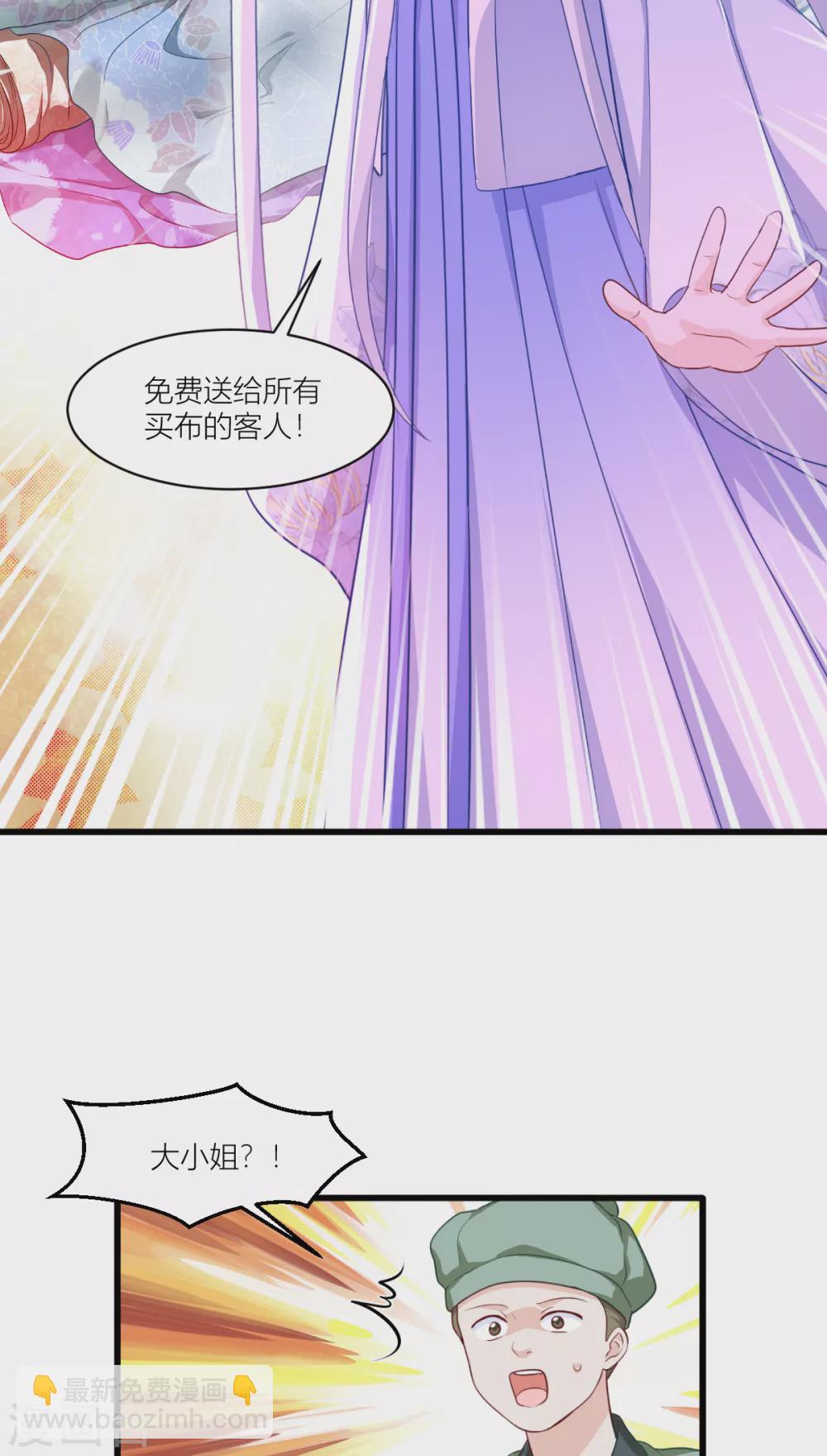 第19话 姐总算亏钱啦！-第20话