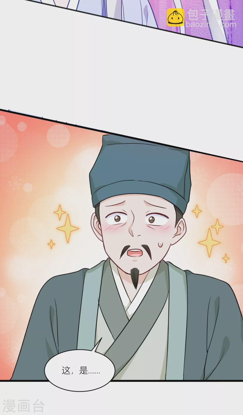 第19话 姐总算亏钱啦！-第20话