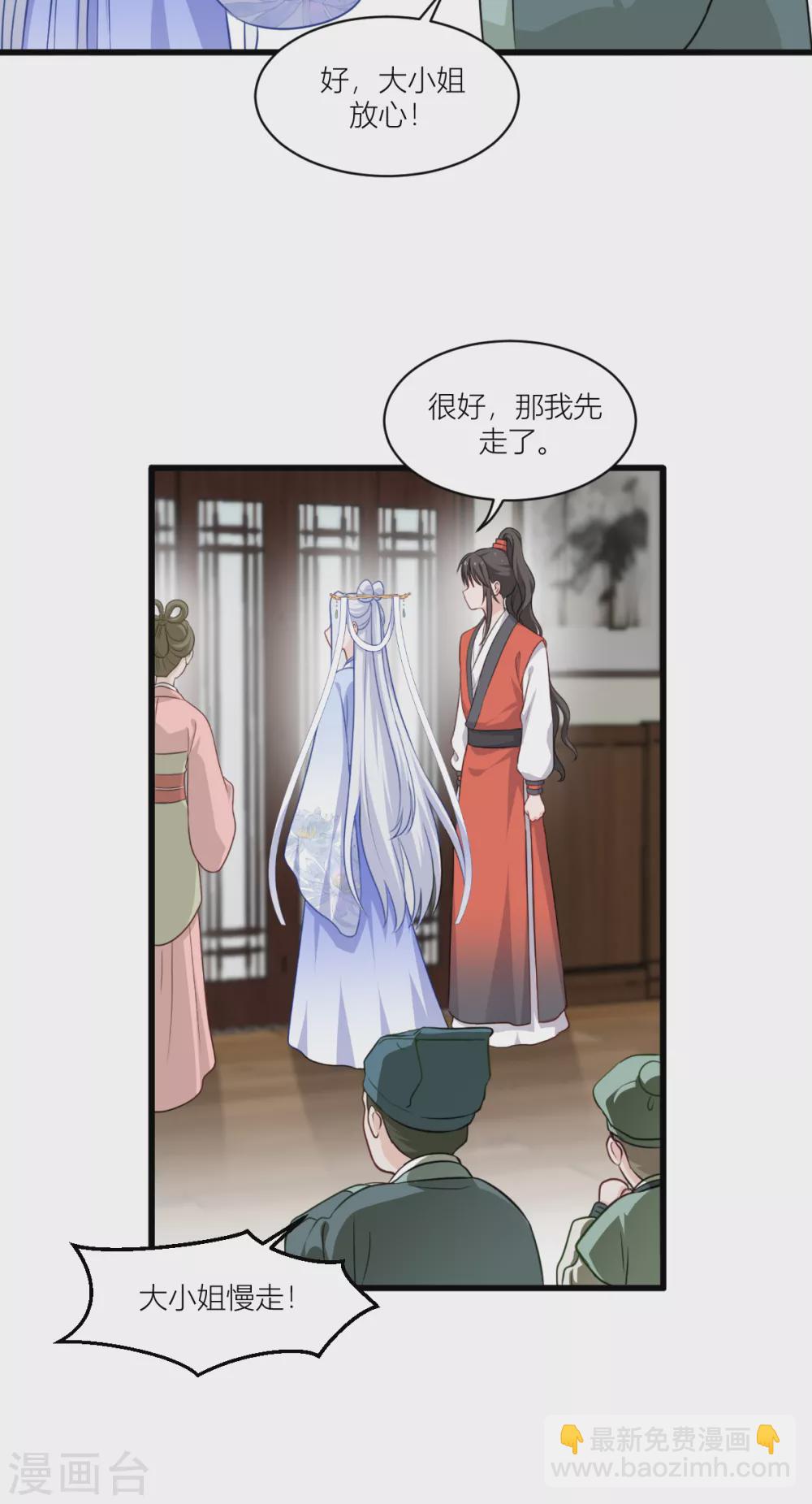 第19话 姐总算亏钱啦！-第20话