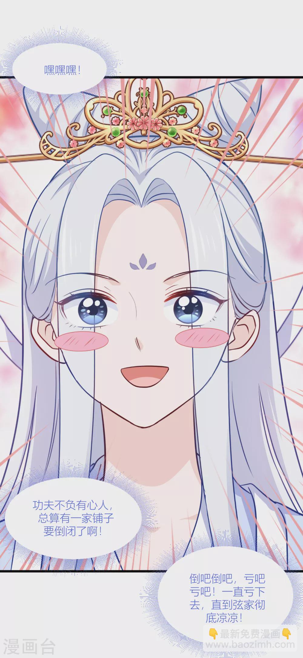 第19话 姐总算亏钱啦！-第20话
