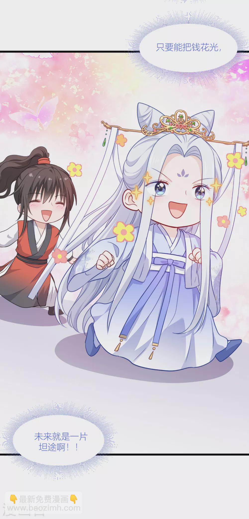 第19话 姐总算亏钱啦！-第20话