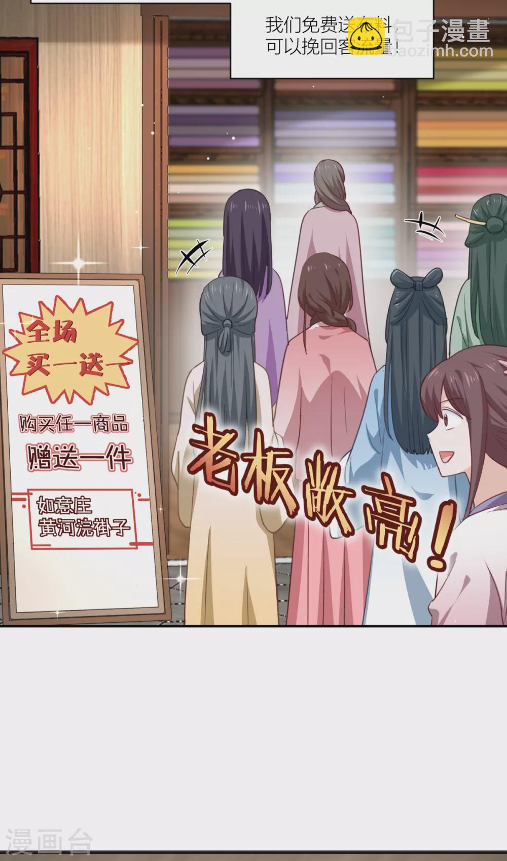 第19话 姐总算亏钱啦！-第20话