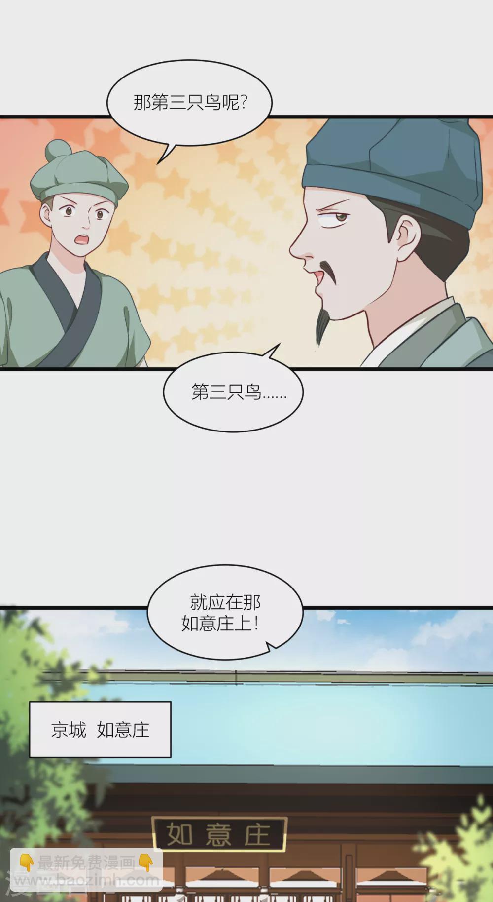 第19话 姐总算亏钱啦！-第20话