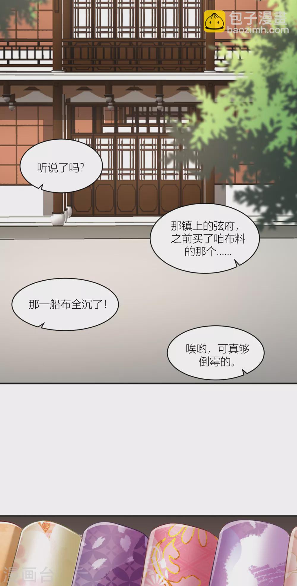 第19话 姐总算亏钱啦！-第20话