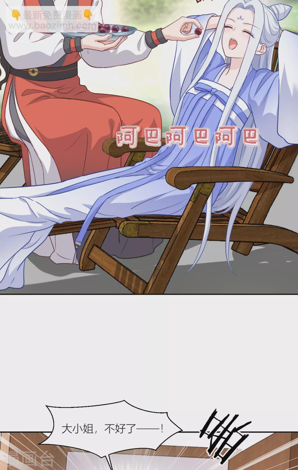 第19话 姐总算亏钱啦！-第20话