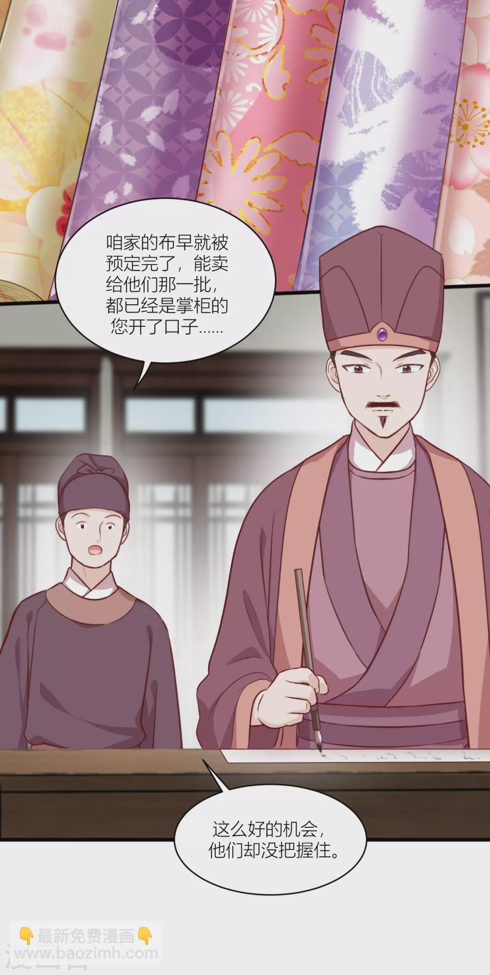 第19话 姐总算亏钱啦！-第20话