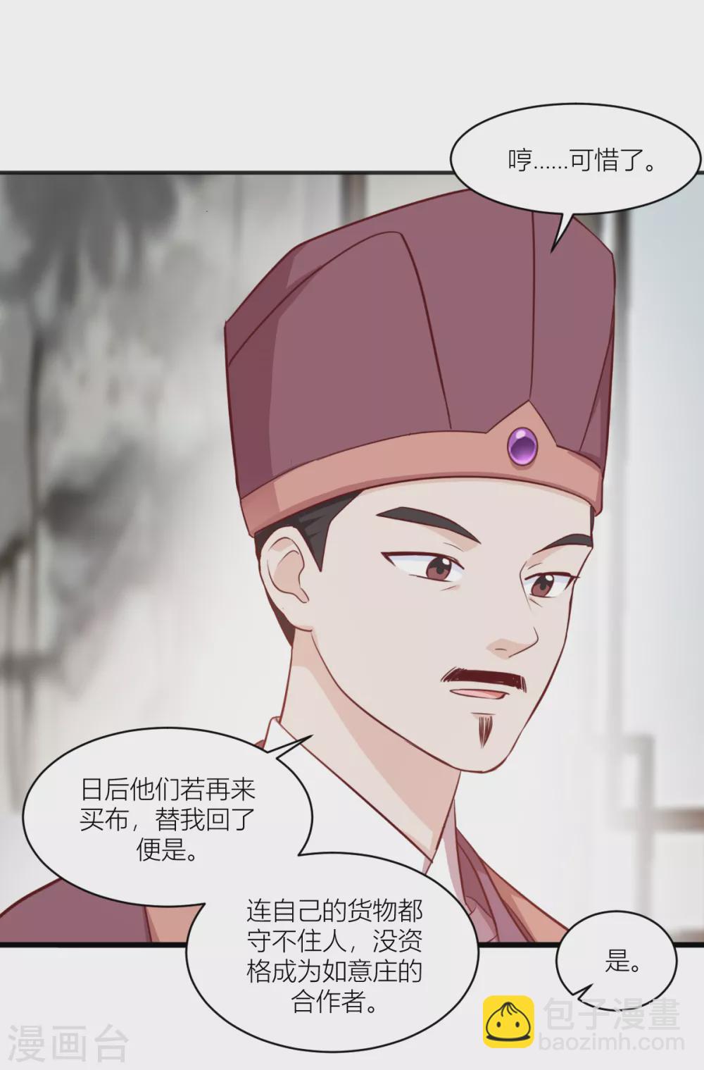 第19话 姐总算亏钱啦！-第20话