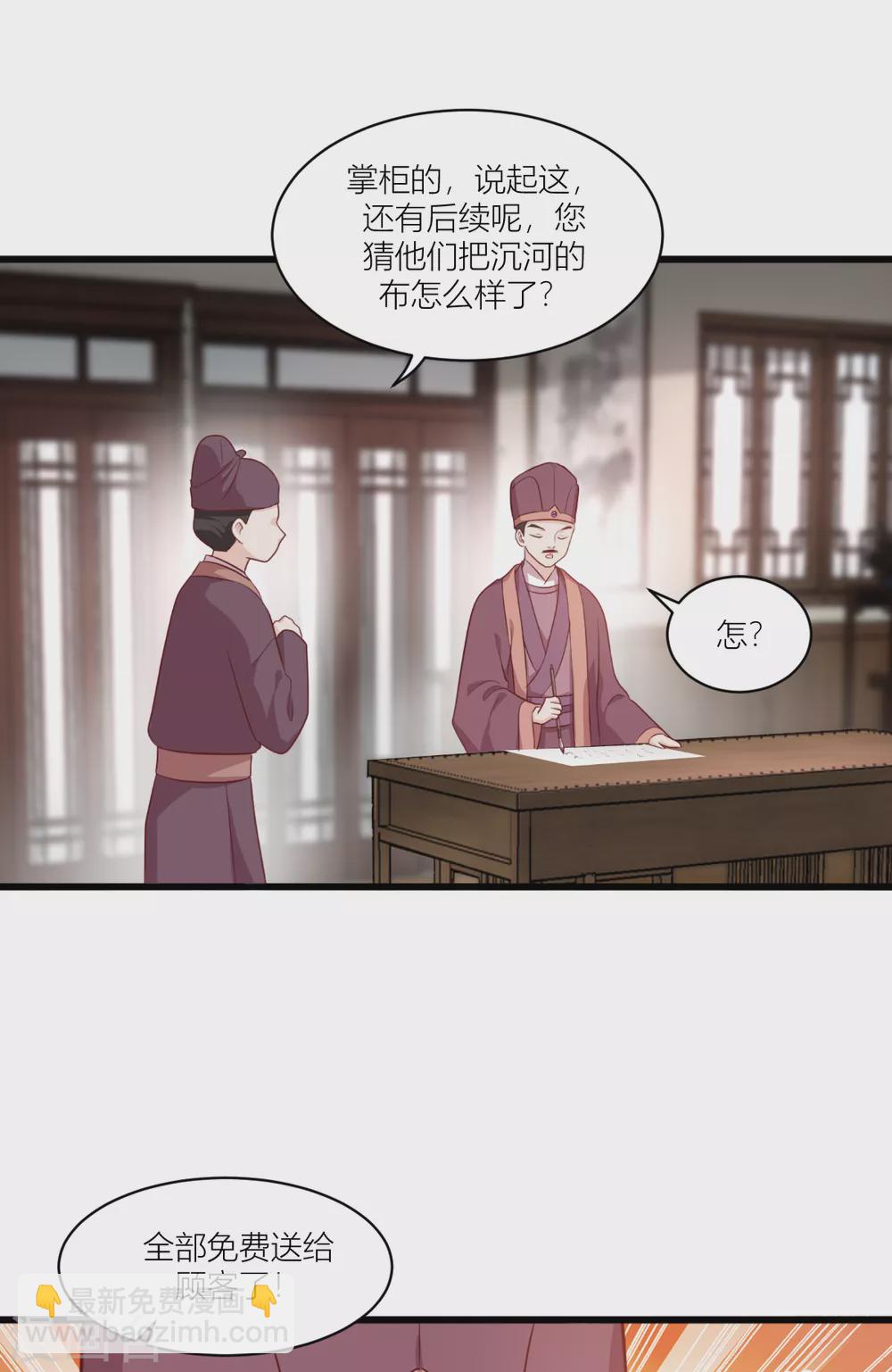 第19话 姐总算亏钱啦！-第20话